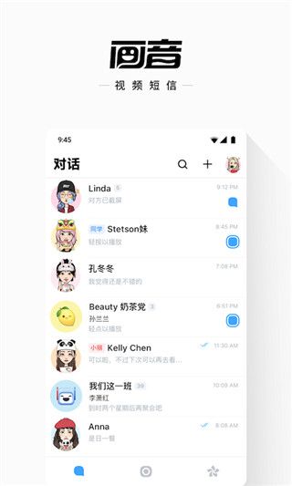 画音(社交互动软件) for Android v4.14.0.1 安卓手机版