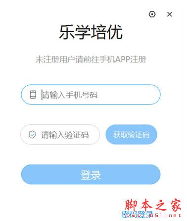 乐学培优学生端(在线学习软件) v2.4.0 免费安装版