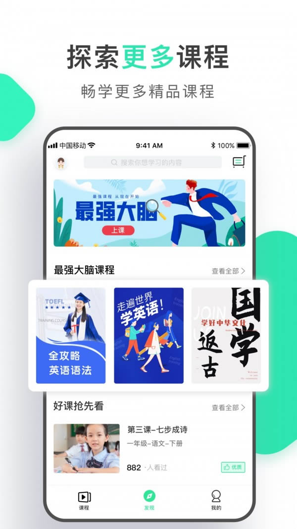 初中学习脑力训练 for Android v2.0 安卓版
