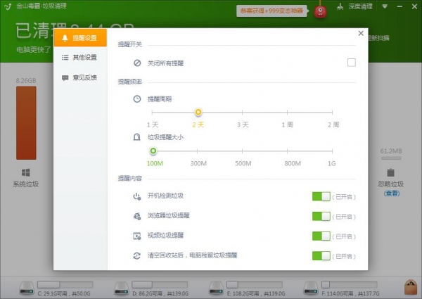 金山毒霸垃圾清理工具 v20200611 最新绿色免费版
