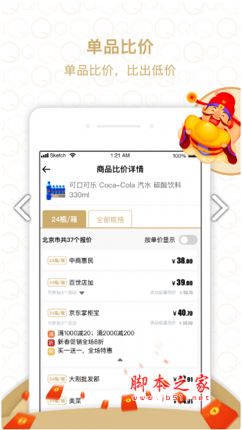 货圈全 2.7.0 安卓手机版