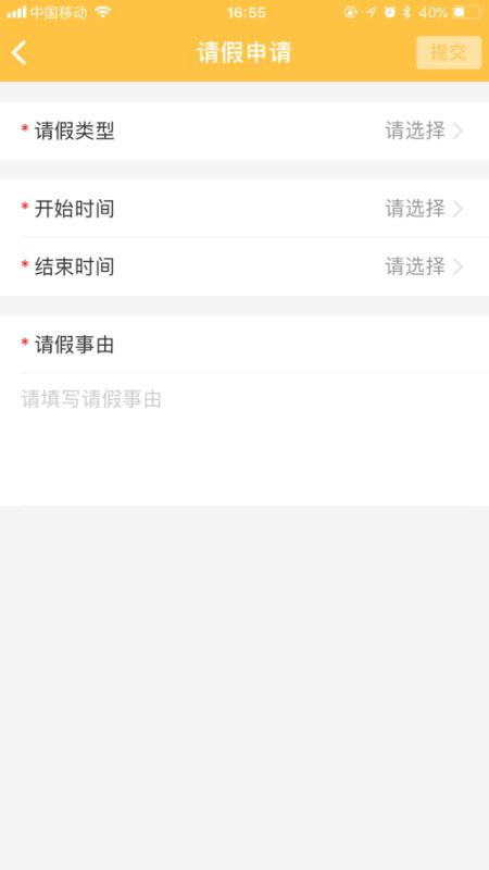 智校云家长版 for iPhone v1.4.0 苹果手机版