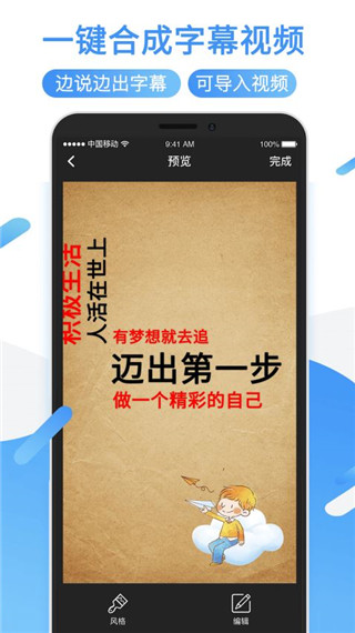 易字幕(字幕合成视频软件) v2.7.3 安卓版