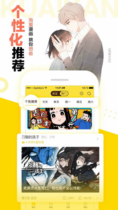 图库漫画(漫画阅读软件) for Android v5.67.1 安卓版