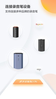 搜狗录音翻译 for Android v3.4.6 安卓手机版