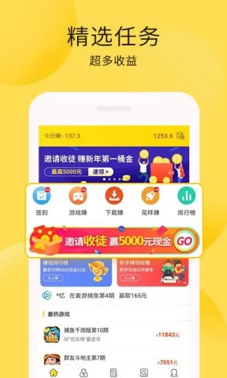 52赚客(兼职赚钱软件) for Android v1.2.0 安卓版
