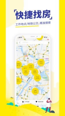 江寓租房(租房软件) for Android v2.8.0 安卓版