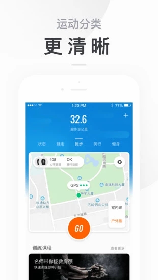 小米运动 for iPhone v4.0.14 苹果手机版