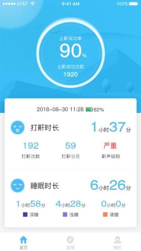 伴睡宝 for Android v1.0.14 安卓手机版