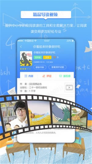 月芽教师 for Android v04.01.0272 安卓版