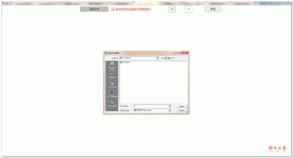 VR全景图查看器(VRLook) v1.0 绿色免费版