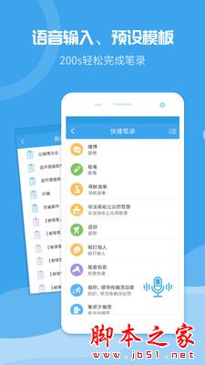 法度笔录 for Android V2.1.0 安卓手机版