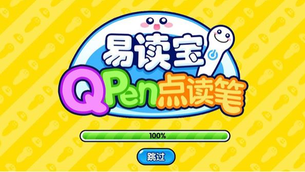 易读宝点读 v1.0 中文绿色免费版