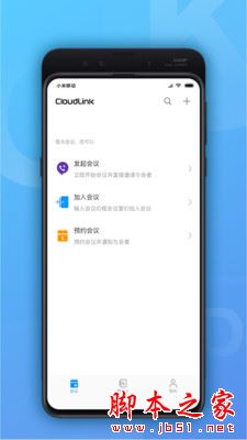 HuaweiMeeting华为会议 for Android V9.9.7 安卓手机版