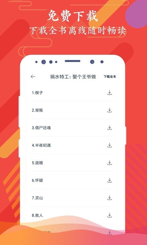 红豆阅读 for Android v2.4.2 安卓版