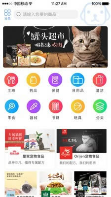 宠帮邦 for Android v2.3.2 安卓版