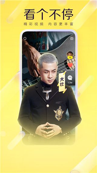 YY (语音聊天) v8.39.1 安卓手机版