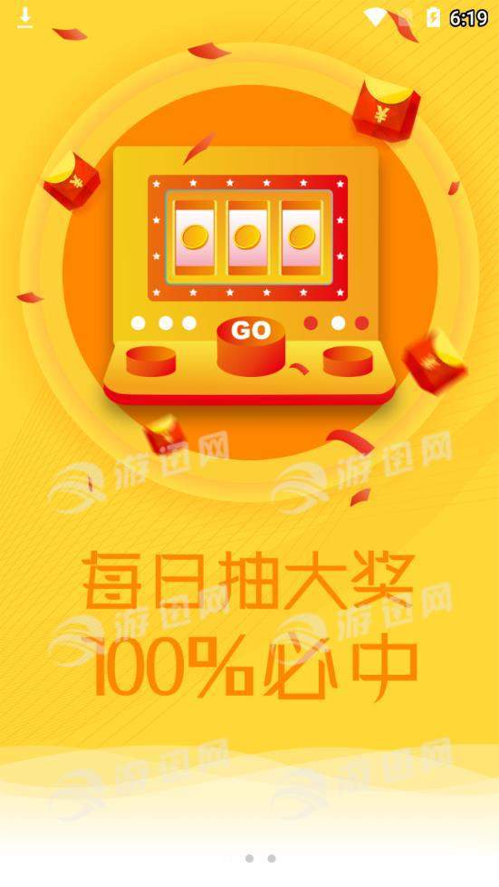 淘赚点 for Android v1.0.2 安卓版