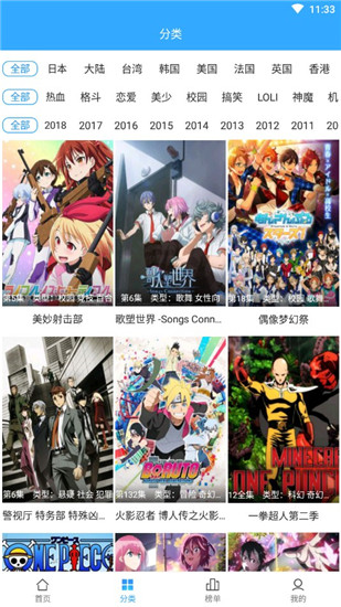 天使动漫(在线阅读软件) v1.7 安卓版