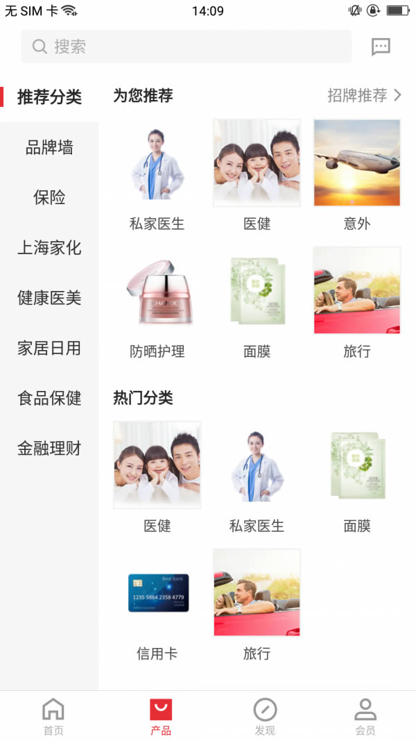 平安同学会 for Android v1.5.3 安卓版