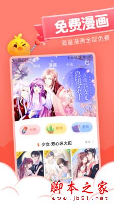 元气漫画 for Android V1.4.7 安卓手机版