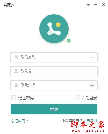 客源多(网络营销客服软件) v1.1.7.7 官方安装板