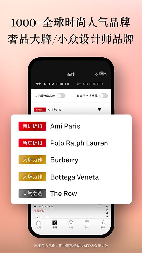 NETAPORTER颇特app v2.15.0 安卓版
