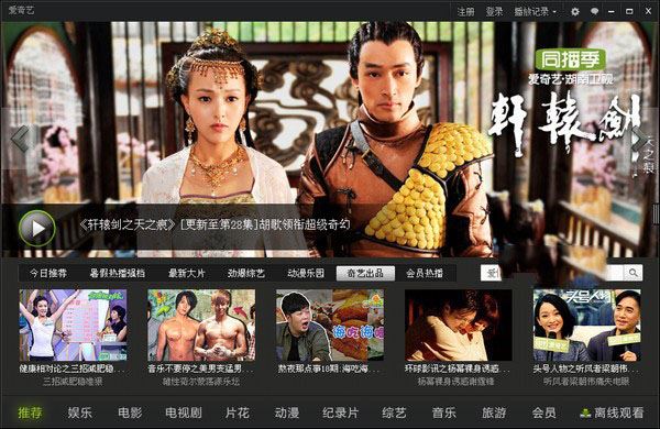 爱奇艺视频播放器PC版 v13.2.0.9028 官方电脑版