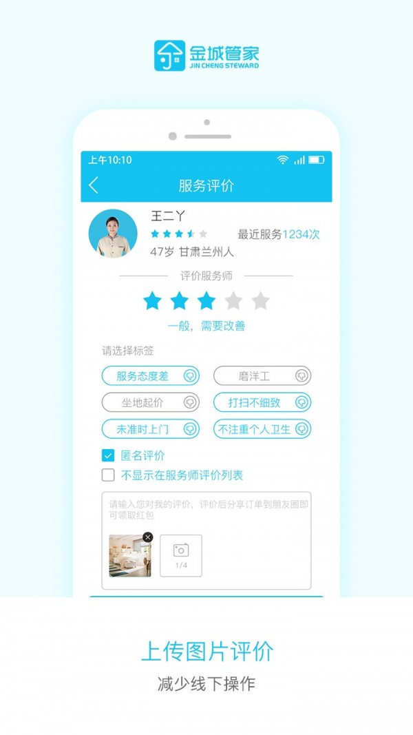金城壹家 for android v3.7.6 安卓手机版