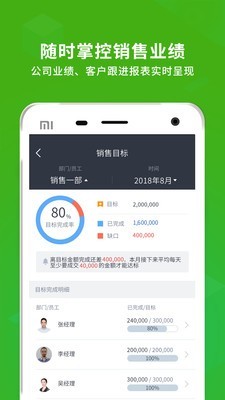 ec营客通(EC客户管理系统) v14.610 安卓手机版