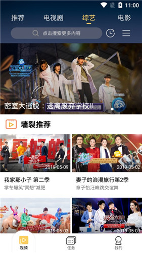 集好视频(电视剧聚合应用) V2.0.0 安卓版