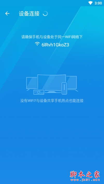 微鲸助手(手机遥控电视) v2.3.1 安卓手机版