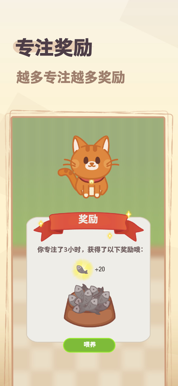 心向(时间管理不做手机控自律) v1.7.19 苹果手机版