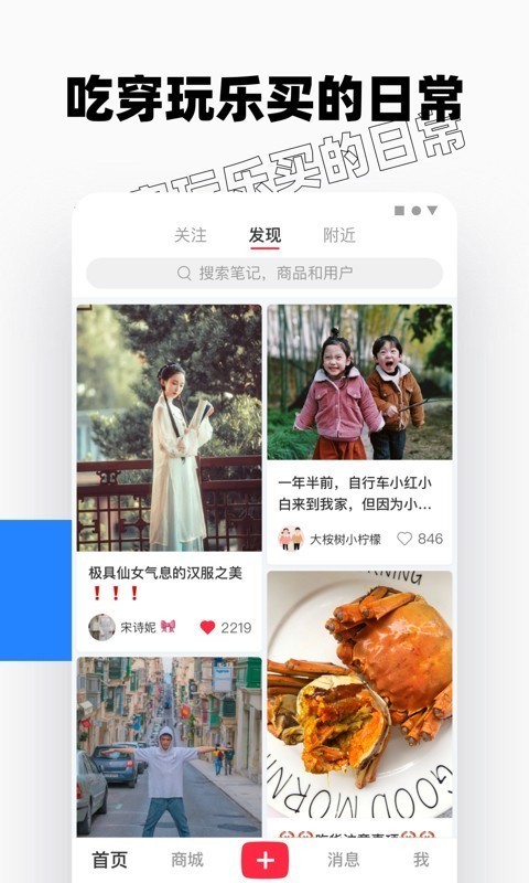 小红书(海外购物神器) v9.13.3 安卓版