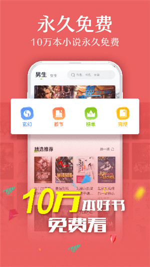 TXT全本免费小说(小说阅读) v2.1.0 安卓版