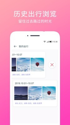 定位水印相机 for Android v1.0.2 安卓手机版