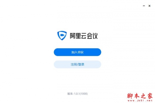 阿里云会议(远程视频会议软件)V1.0.2 官方安装版