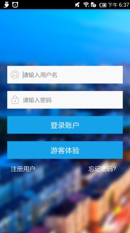 掌上齐河 for android v1.0 安卓手机版