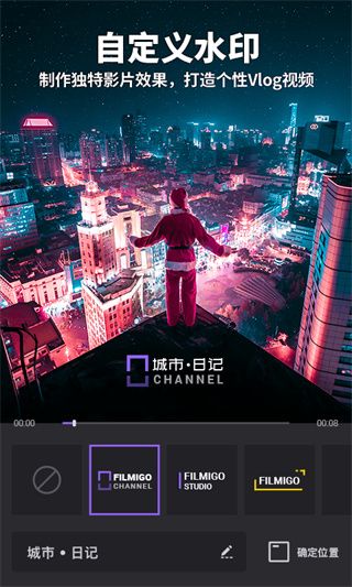 FILMIGO视频剪辑视频编辑工具 v6.0.0.2 最新安卓版