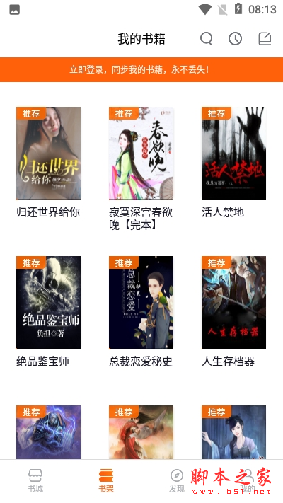 香蕉悦读 v3.0 安卓手机版