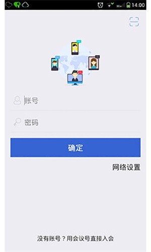云屋视频会议(视频会议软件) for iPhone v3.6.15 苹果手机版