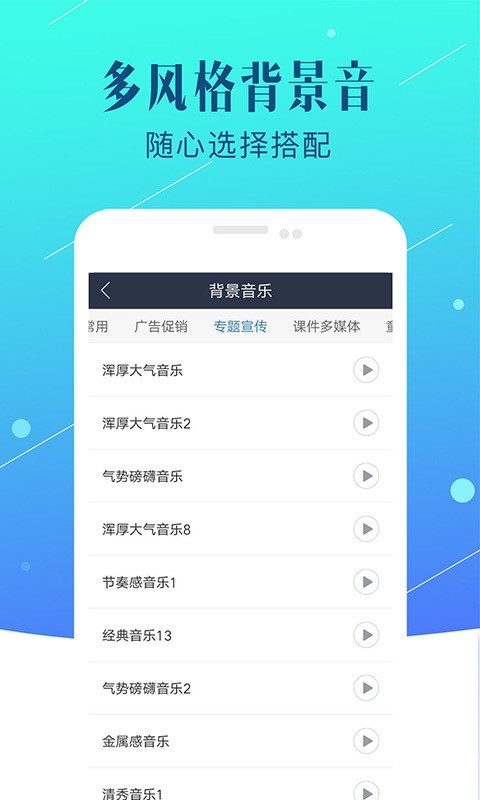 配音助手 for android v1.0.01 安卓手机版