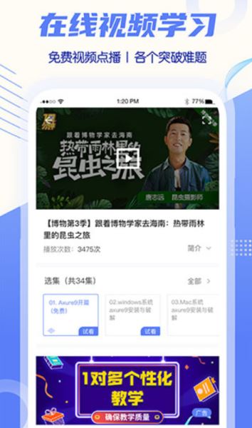 初中教学 v2.7.4 最新安卓版