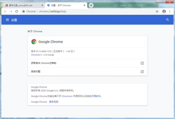 ShuaX谷歌浏览器增强版 Google Chrome v127.0.6533.89 64/32位 绿色便携版