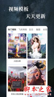 特效视频 for Android V1.5.0 安卓手机版