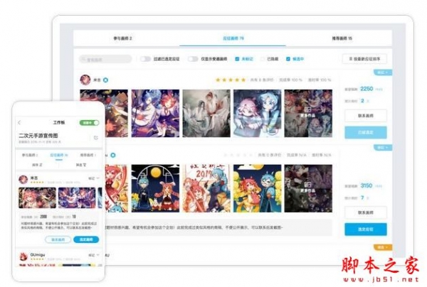 米画师电脑版 v1.13.0 官方安装版