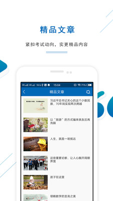 口袋名师 v1.20 安卓手机版