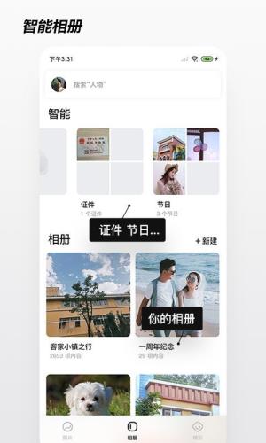 米橙相册 for Android v2.0.5.0 安卓手机版