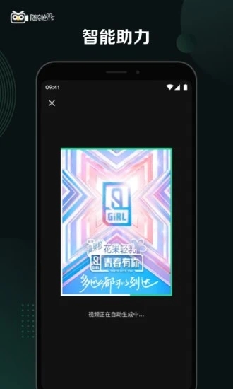 随刻创作(vlog视频原创制作)for Android V2.5.0 安卓手机版