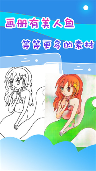 儿童画画(学习画画软件) v1.0 安卓版